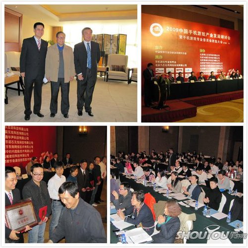 第四届中国移动游戏企业高峰论坛将于11月21日在北京召开