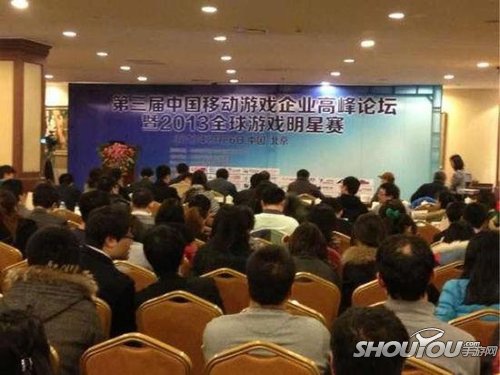第四届中国移动游戏企业高峰论坛将于11月21日在北京召开